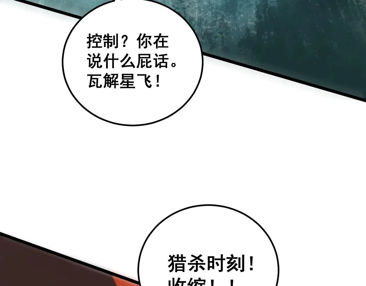 第45话 恐怖双神级141