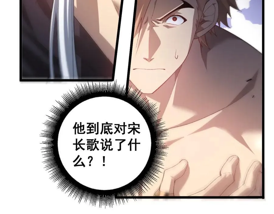 第48话 楚江之劫31