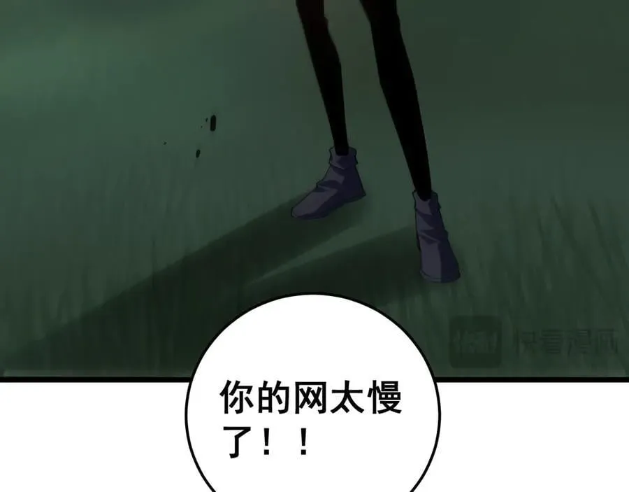 第46话 天青神族85