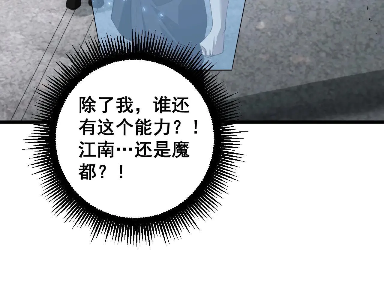 第45话 恐怖双神级67