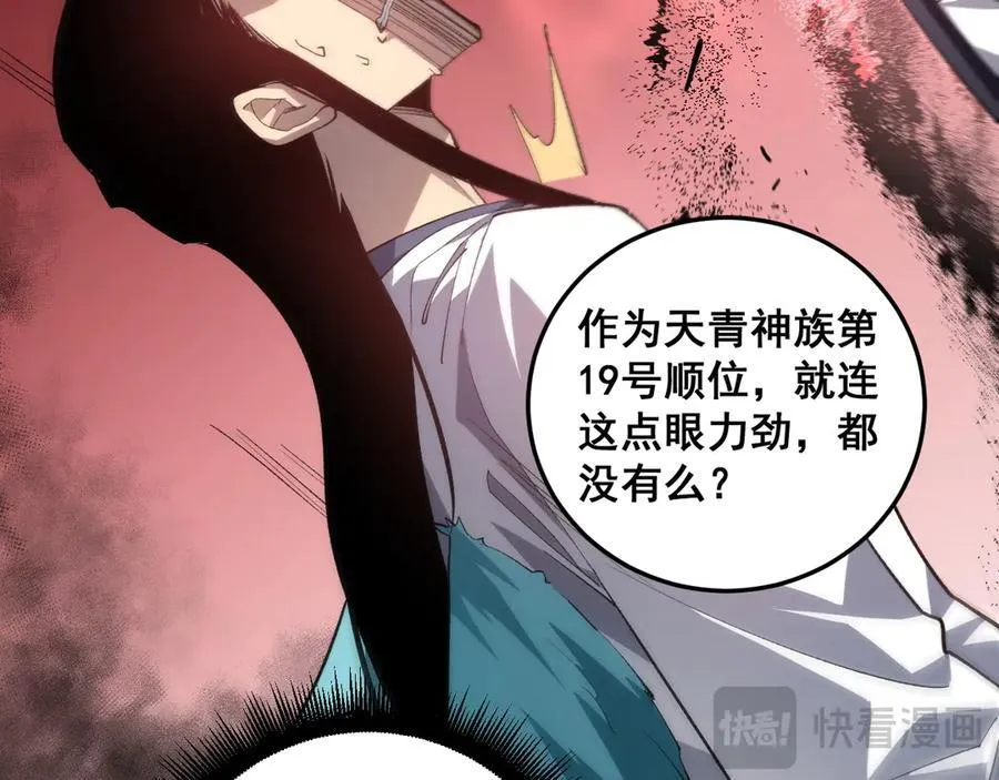 第47话 神子跪了134