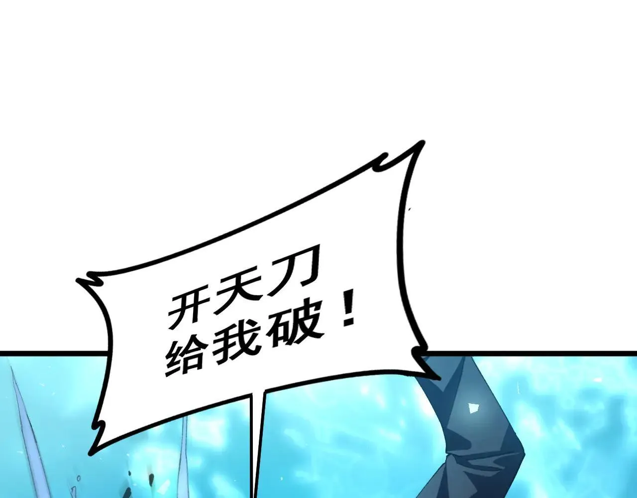 第44话 精锐团灭88