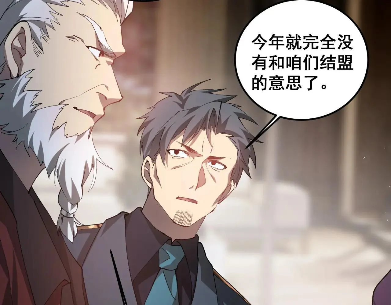 第41话 天骄榜危机四伏50