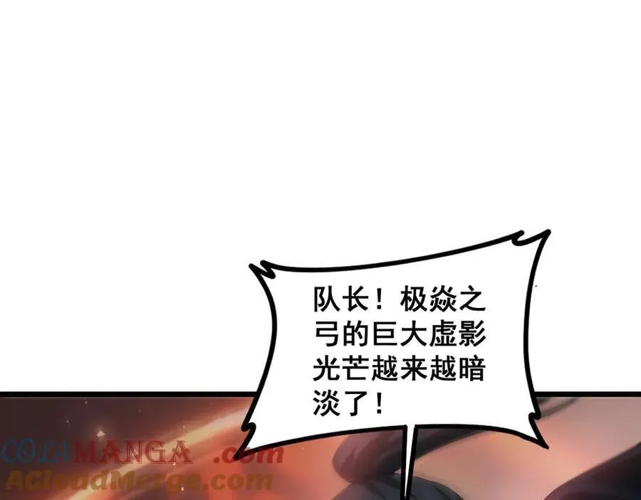 第46话 天青神族12
