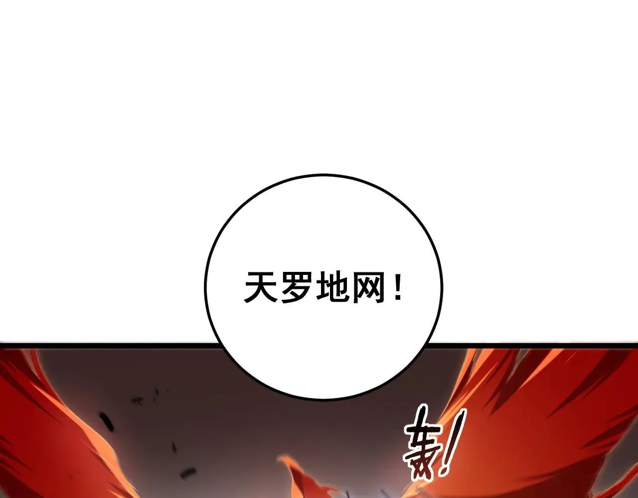 第45话 恐怖双神级138