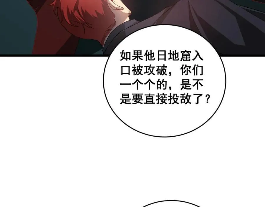 第47话 神子跪了26