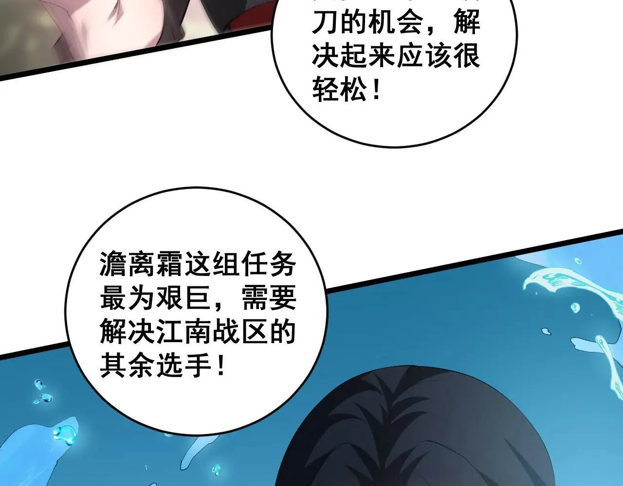 第42话 江南绝境117