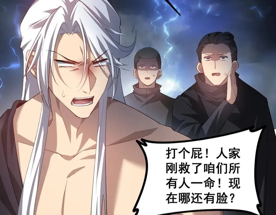 第48话 楚江之劫37
