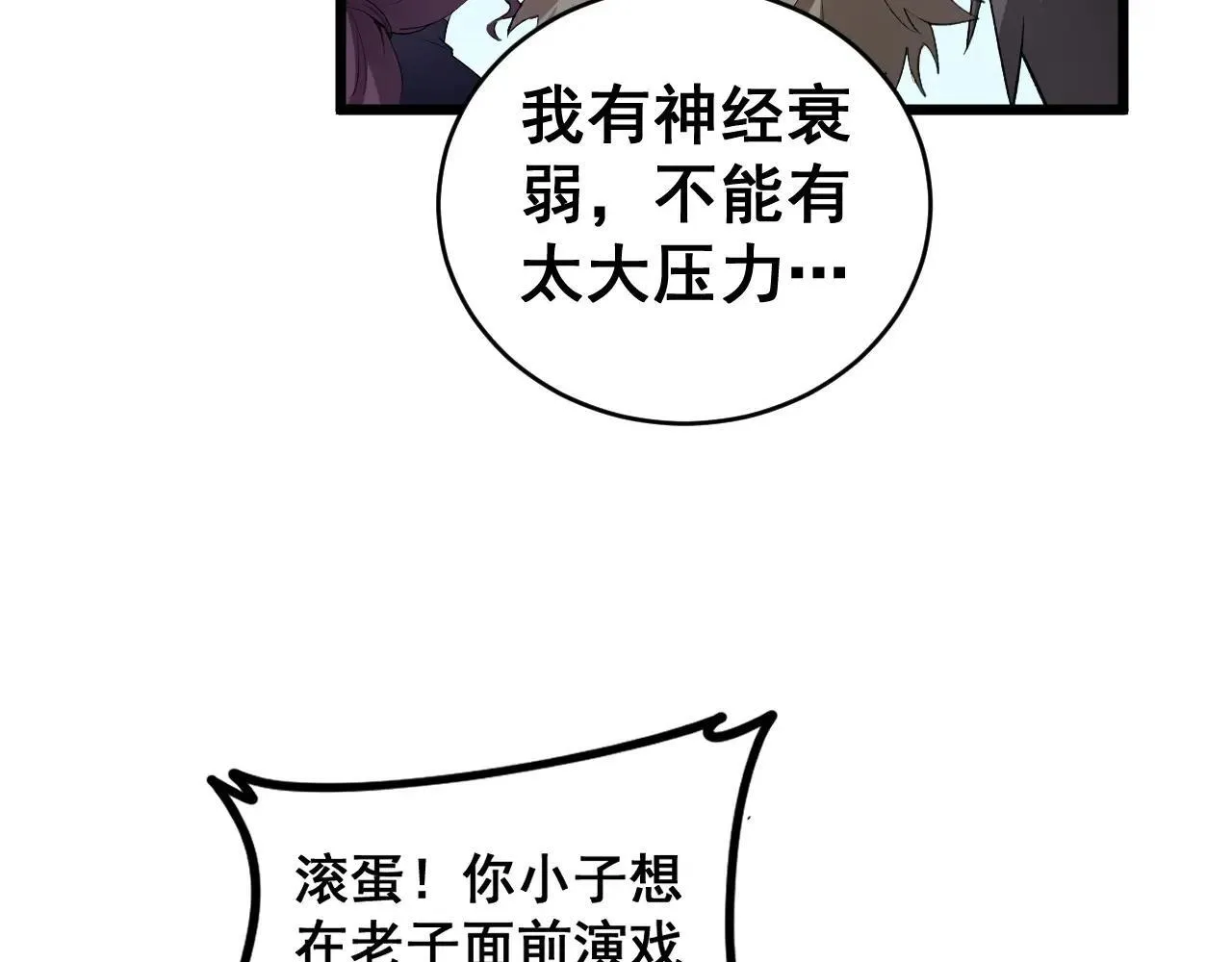 第41话 天骄榜危机四伏131