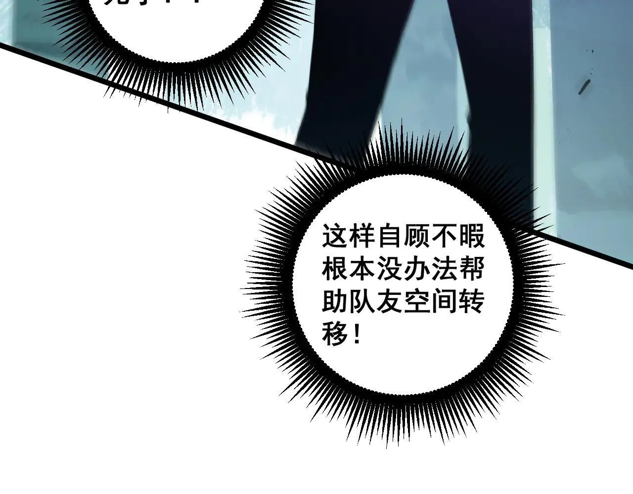 第43话 围剿大战61