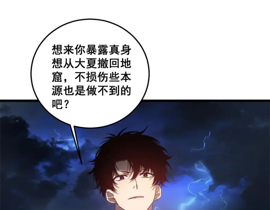 第48话 楚江之劫10