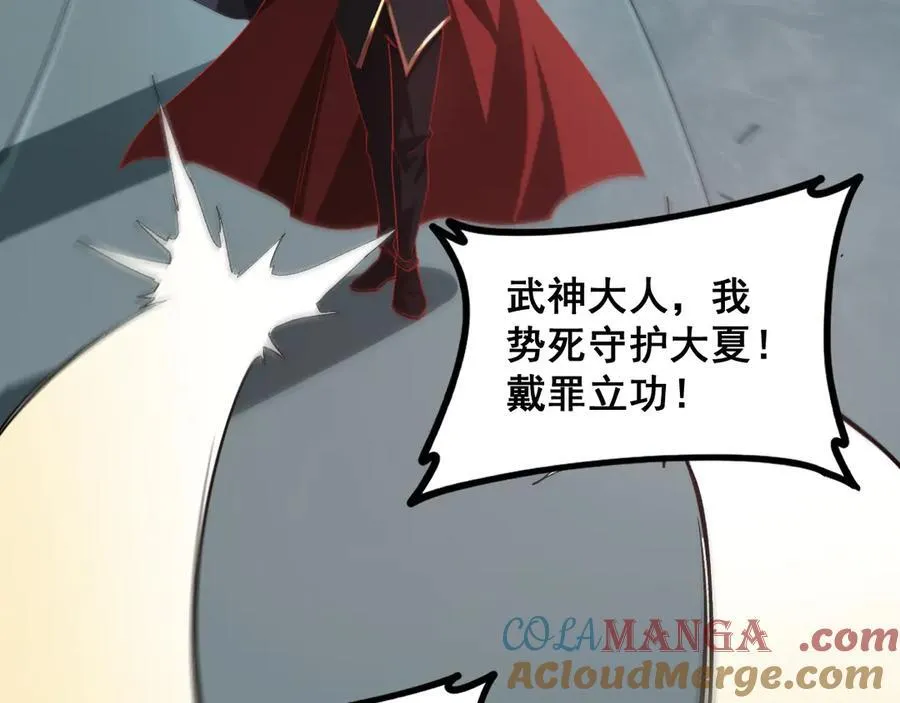 第47话 神子跪了80