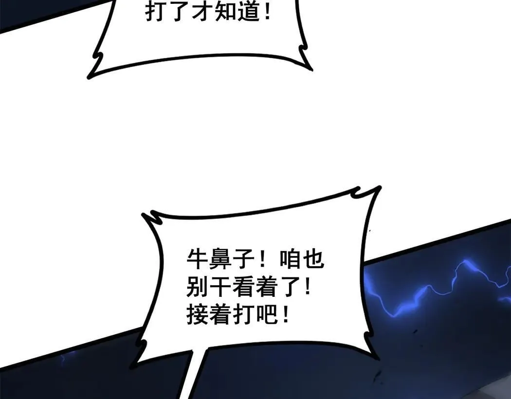 第44话 精锐团灭23