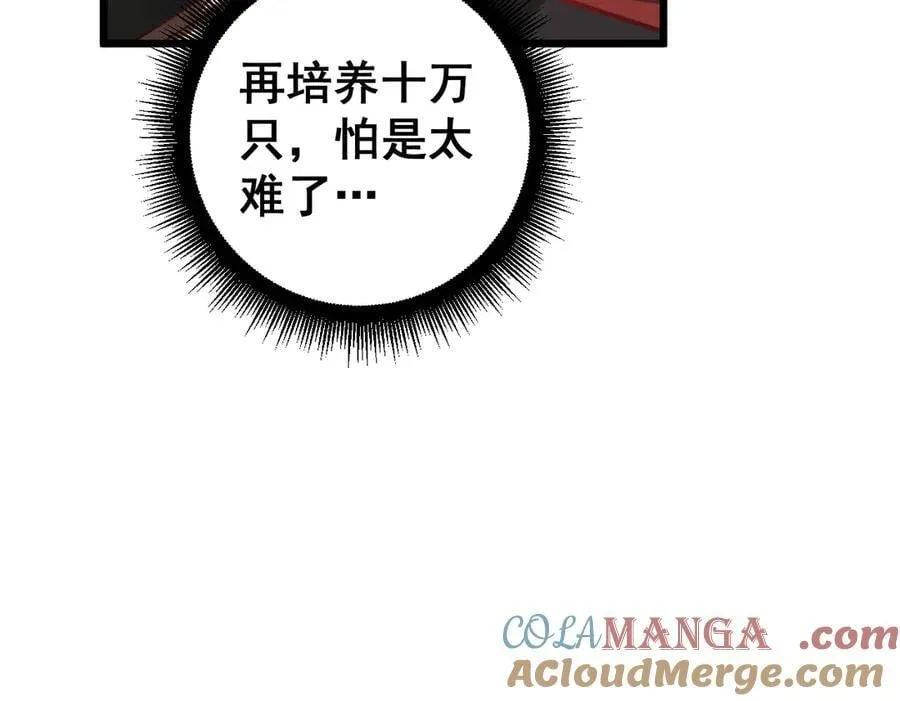第47话 神子跪了32