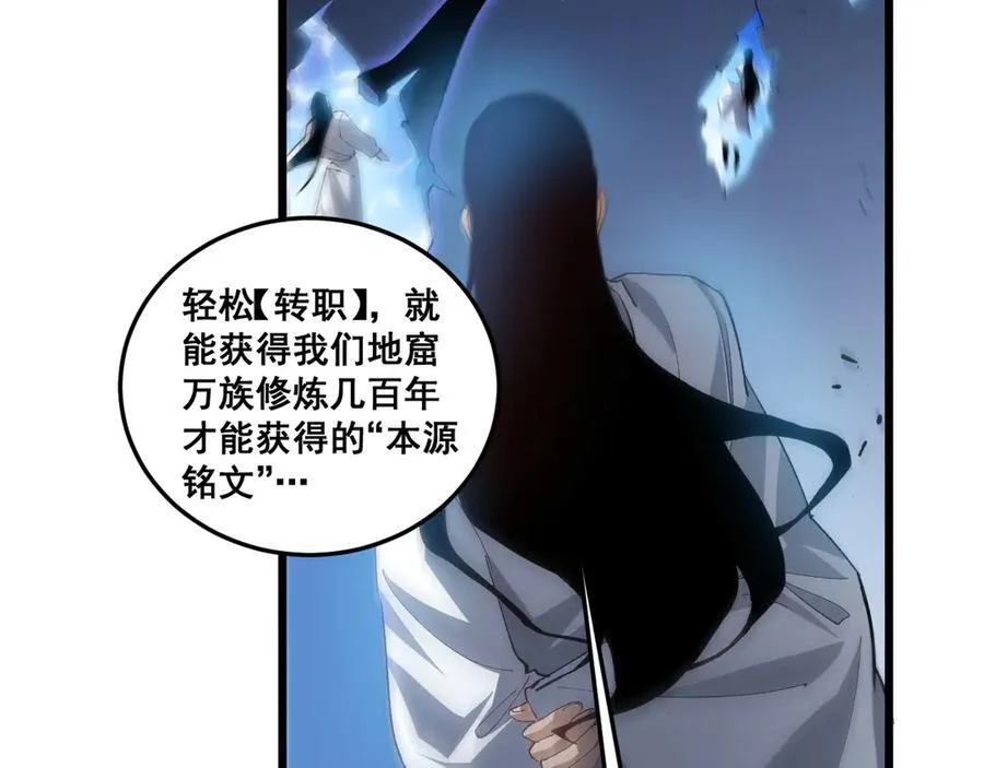 第46话 天青神族71