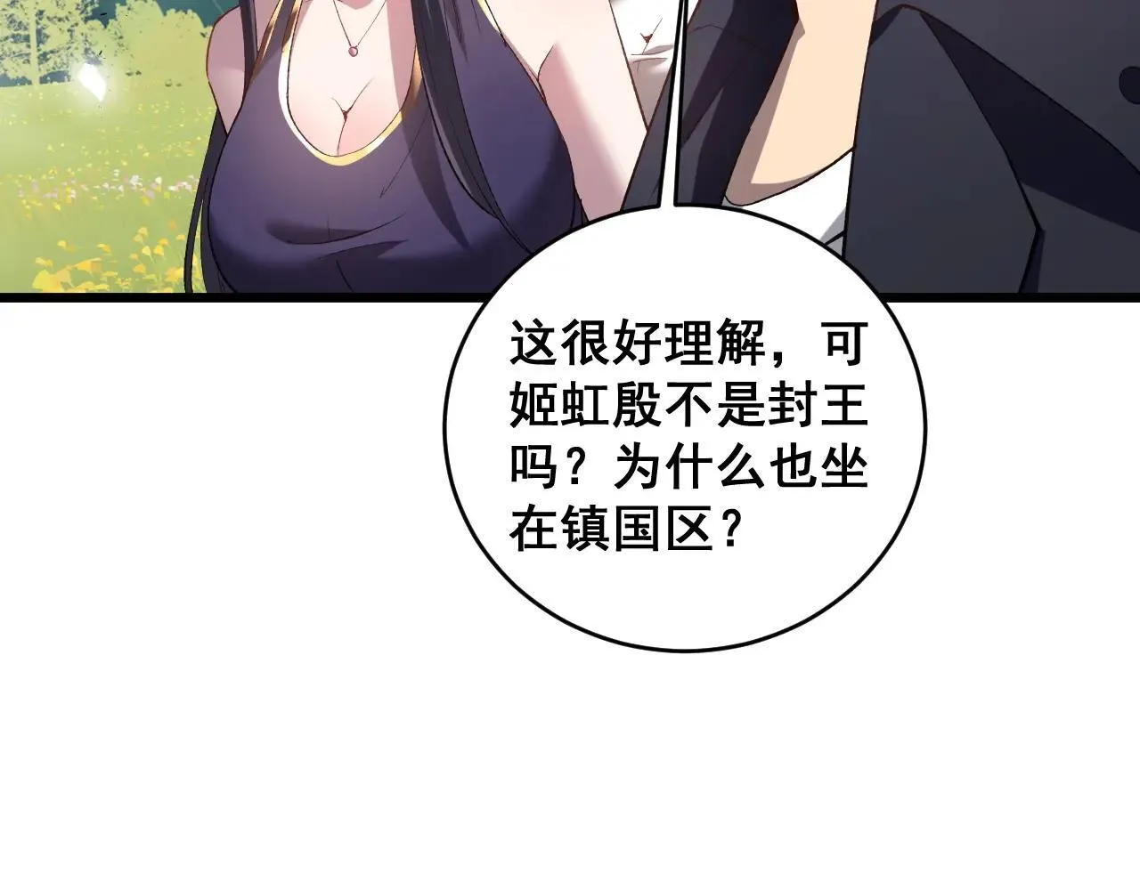 第42话 江南绝境10
