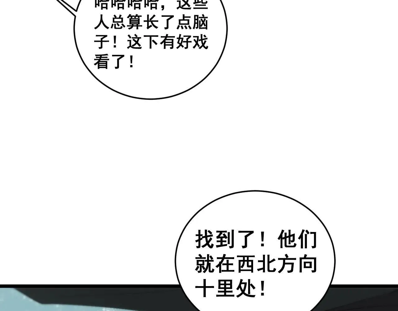第42话 江南绝境106