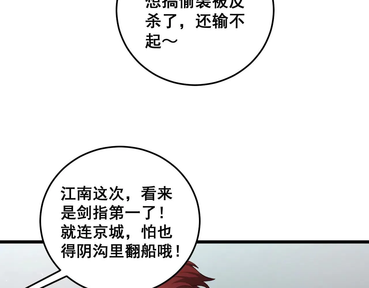 第45话 恐怖双神级25
