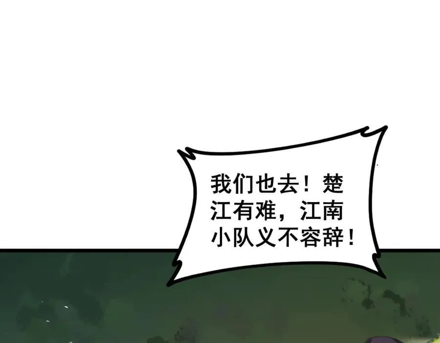 第49话 救援楚江3