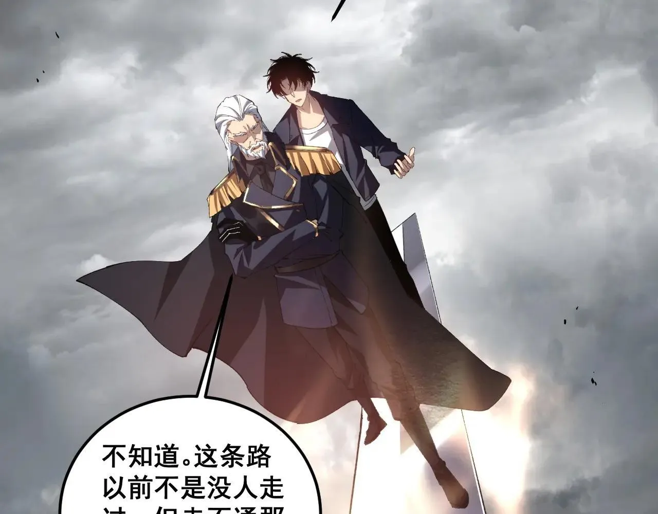 第41话 天骄榜危机四伏4