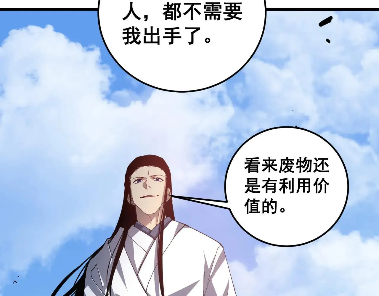 第45话 恐怖双神级39
