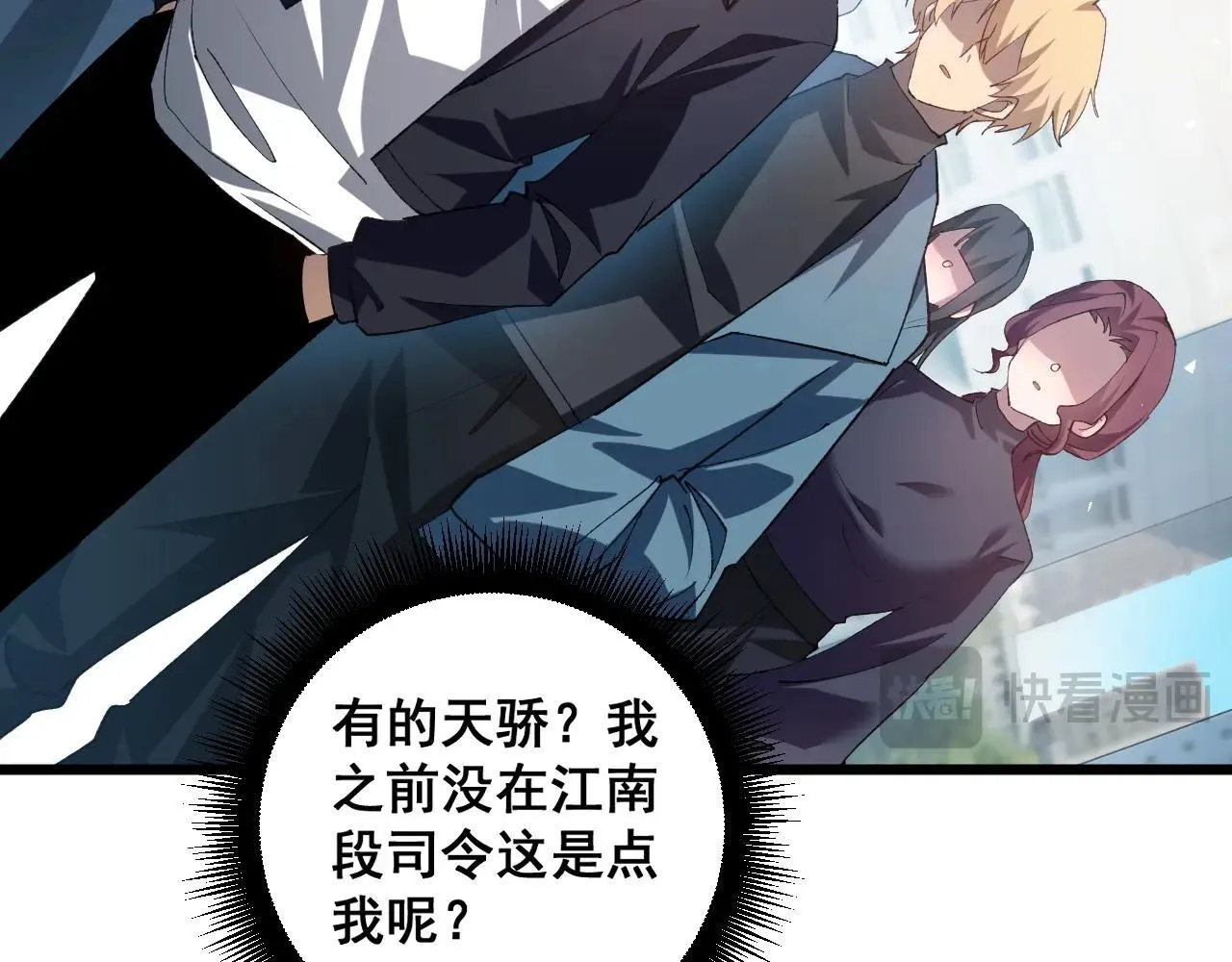 第41话 天骄榜危机四伏95
