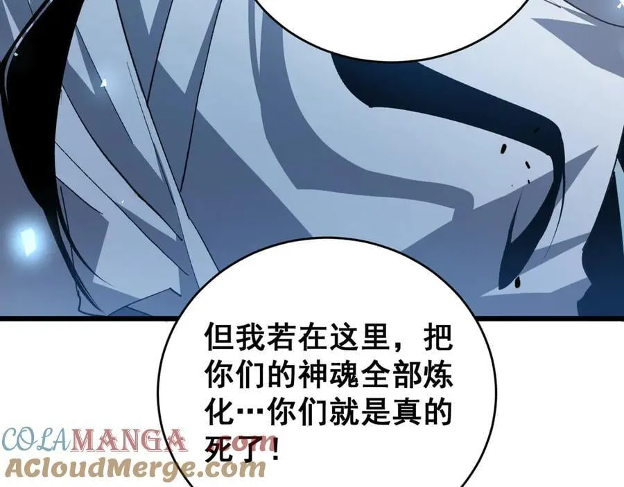 第46话 天青神族156