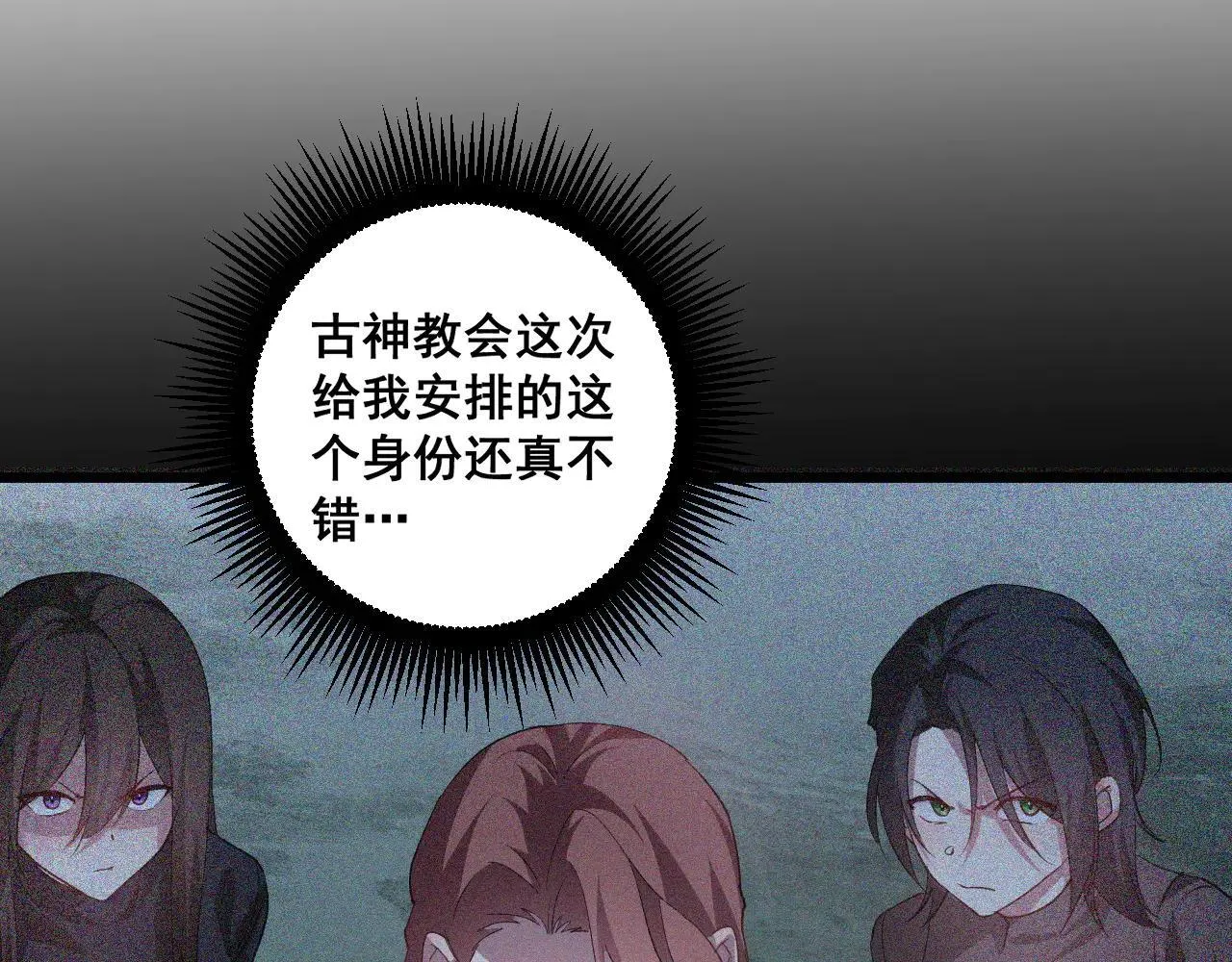 第45话 恐怖双神级42
