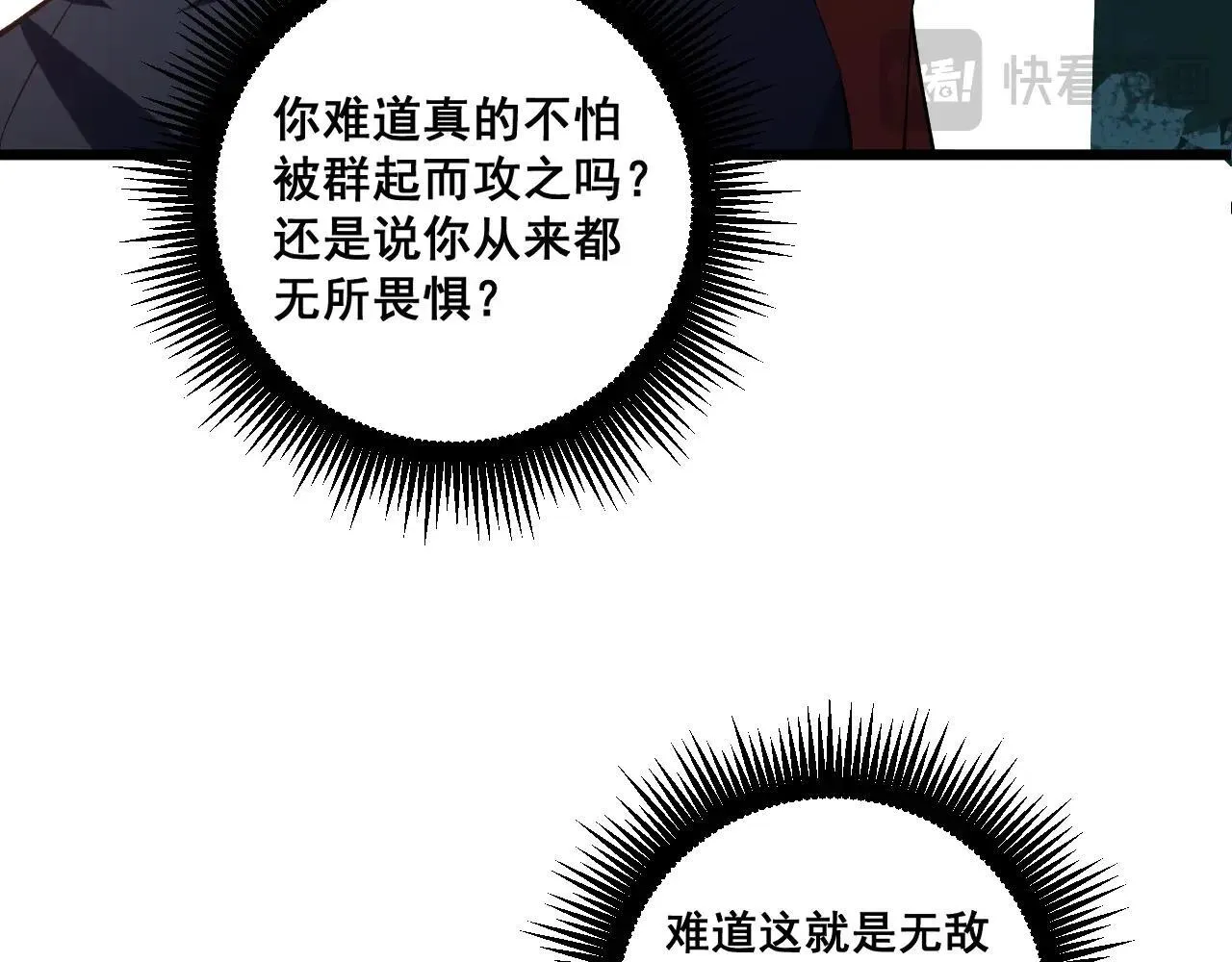 第42话 江南绝境80