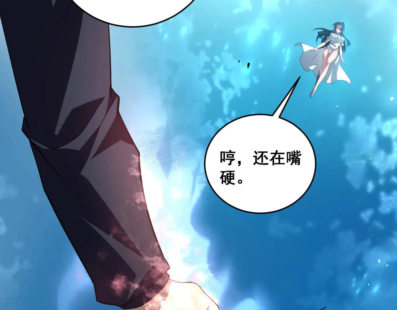 第44话 精锐团灭98