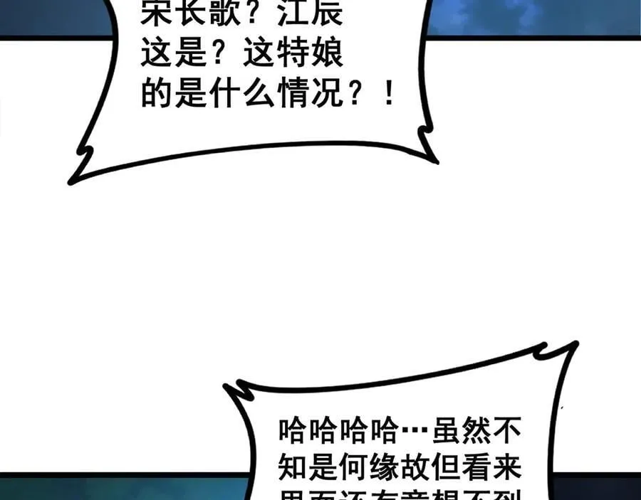 第47话 神子跪了87