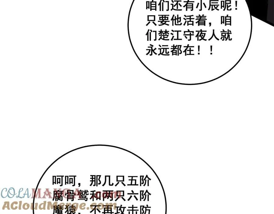 第49话 救援楚江104