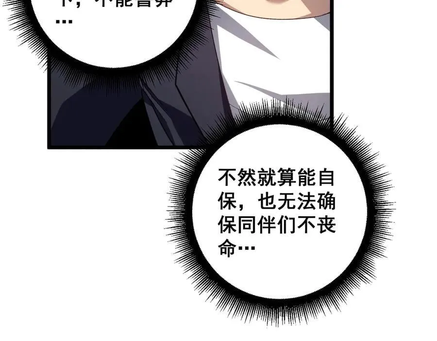 第47话 神子跪了106