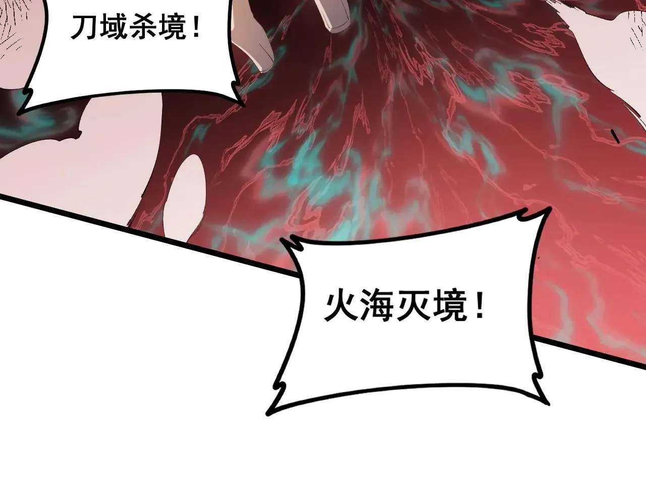 第43话 围剿大战82