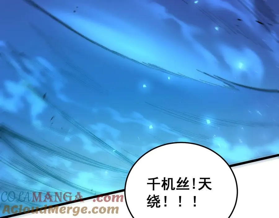第46话 天青神族92