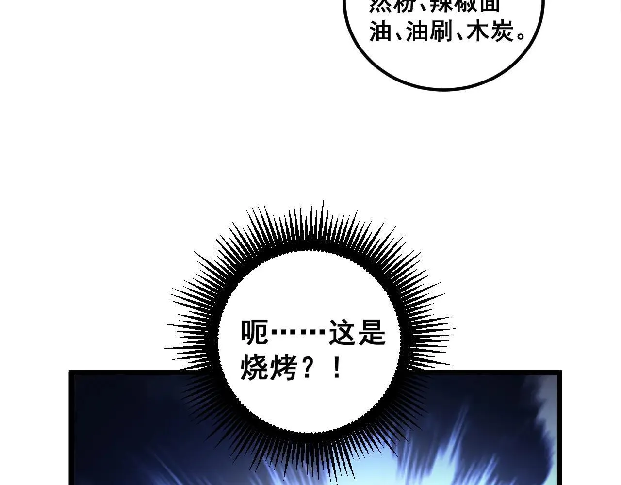 第42话 江南绝境50