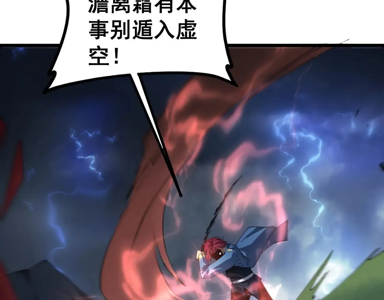 第43话 围剿大战113