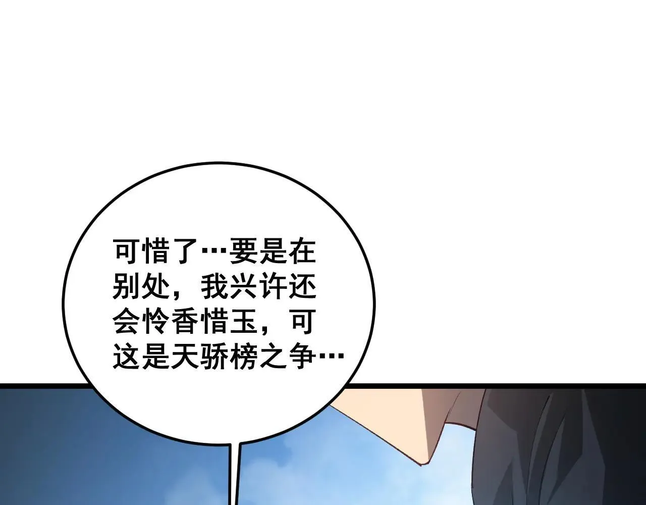 第45话 恐怖双神级90