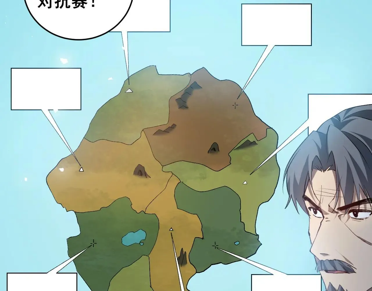 第41话 天骄榜危机四伏97