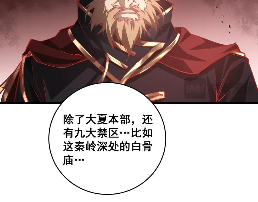 第47话 神子跪了38