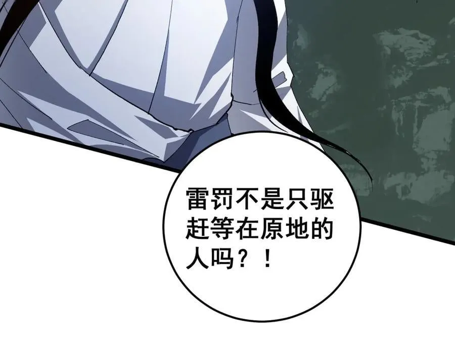 第46话 天青神族59