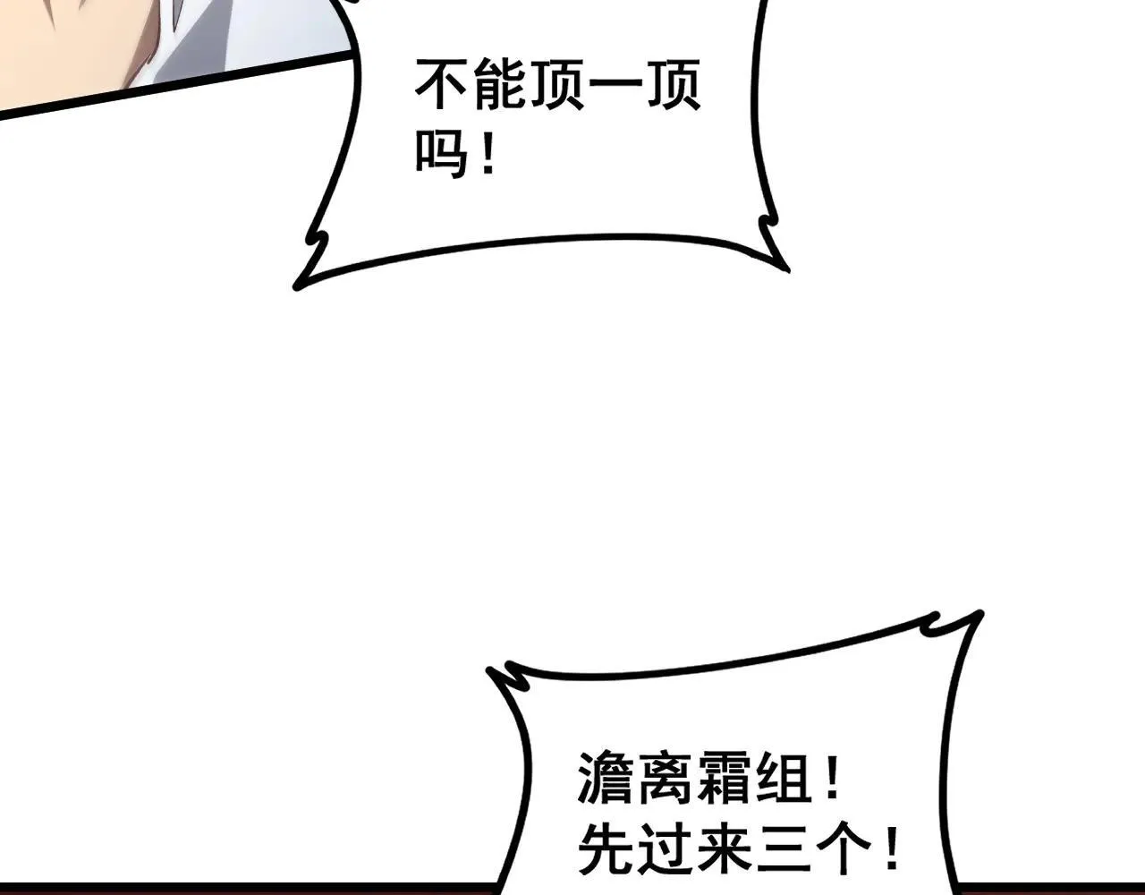 第43话 围剿大战27