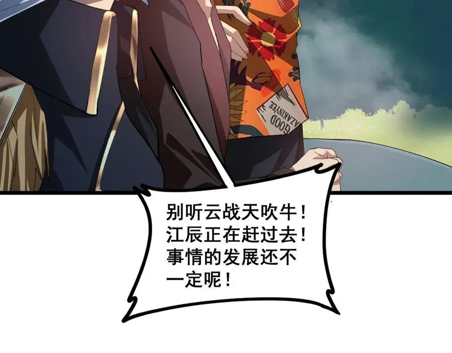 第46话 天青神族11