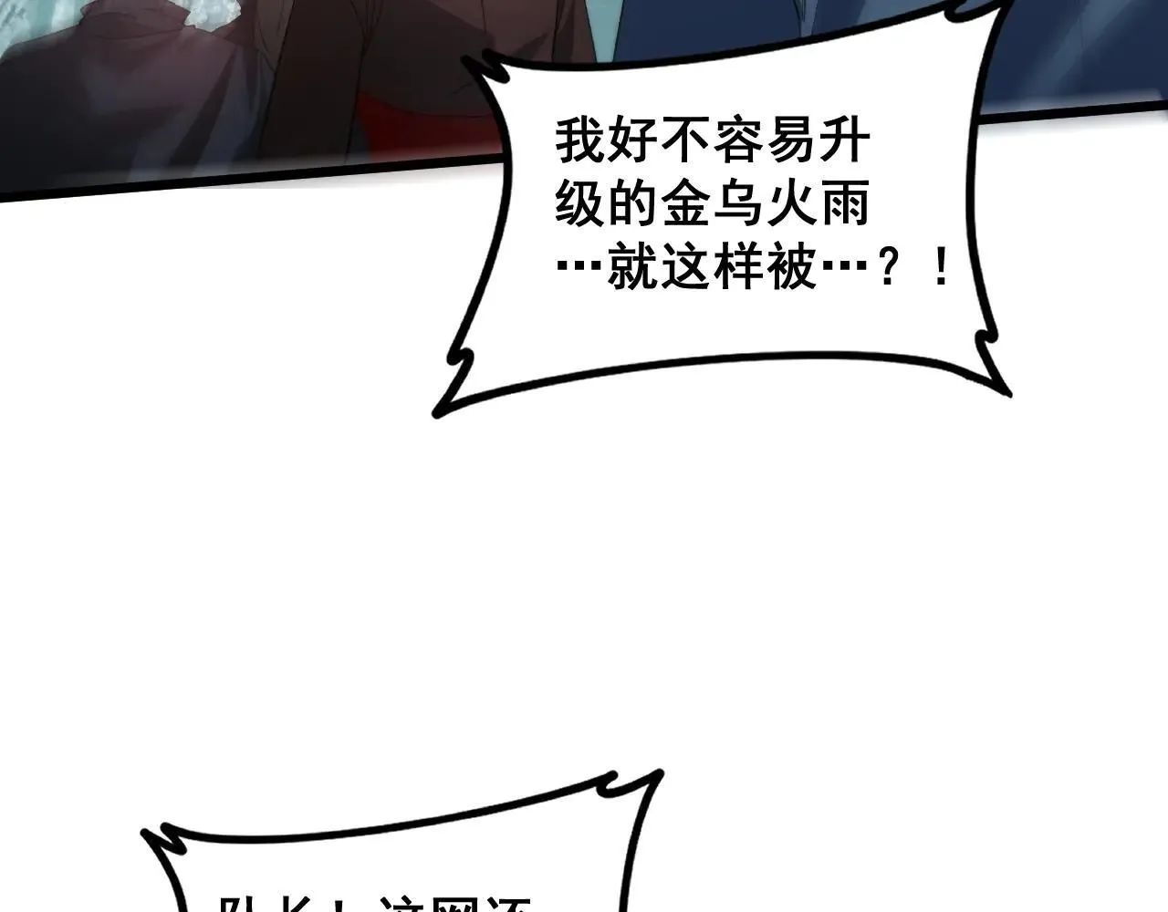 第45话 恐怖双神级144