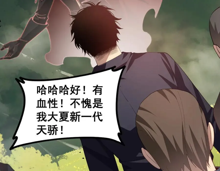 第49话 救援楚江25