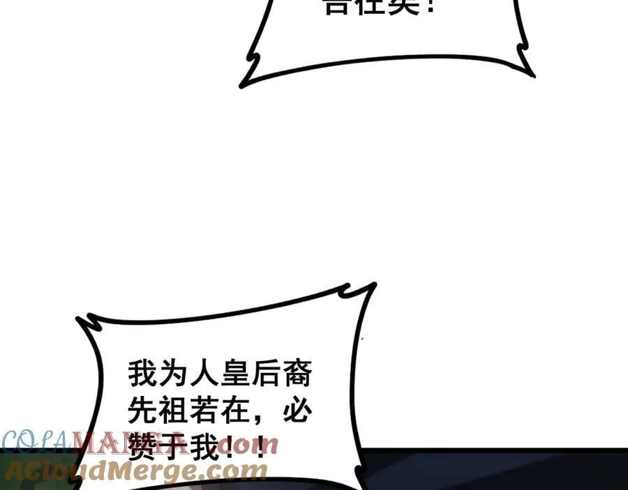 第49话 救援楚江20