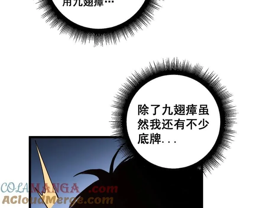 第47话 神子跪了104