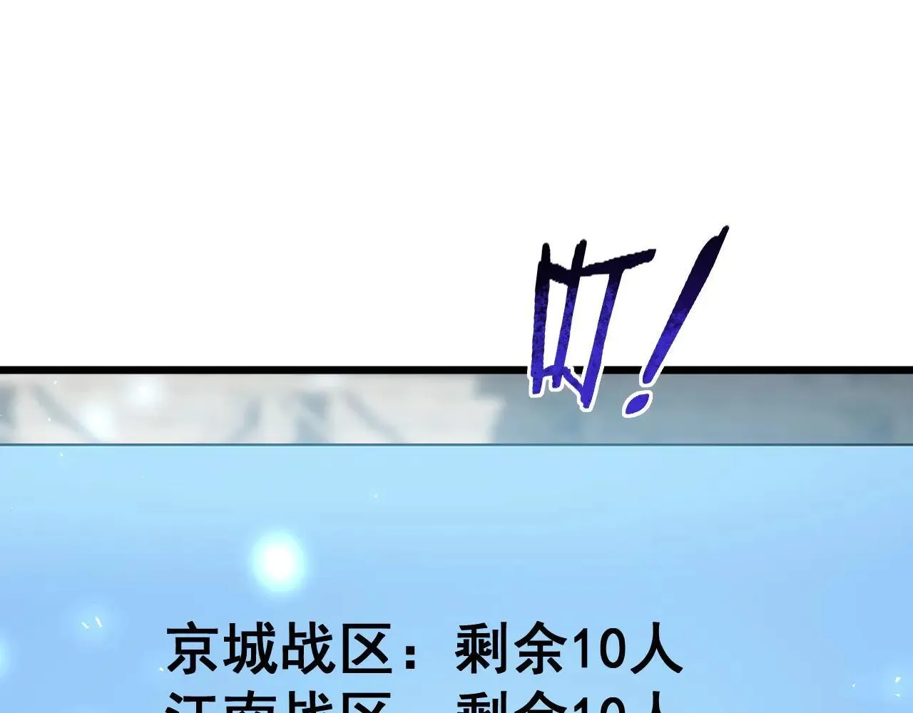 第45话 恐怖双神级63