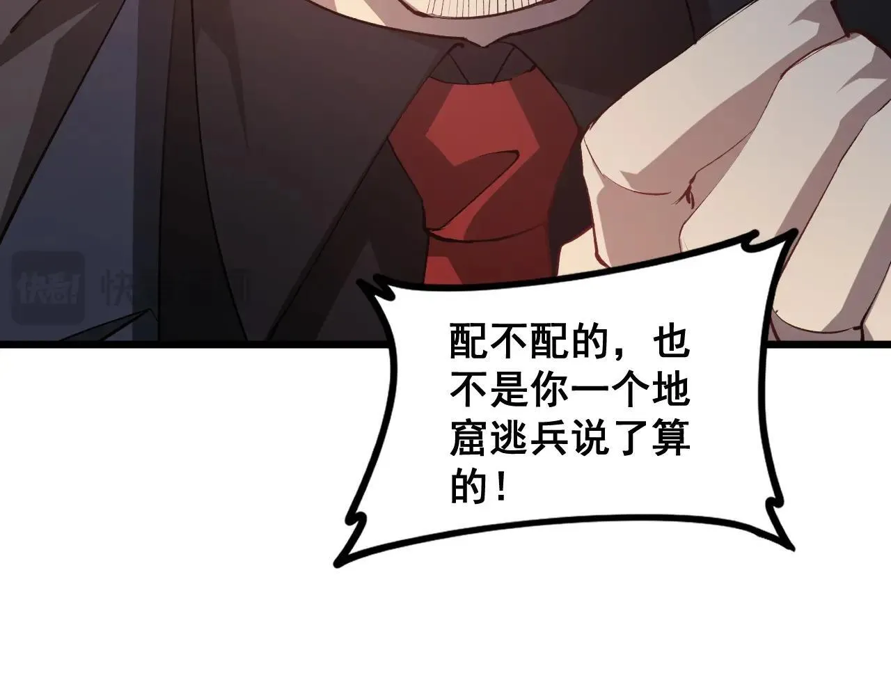 第42话 江南绝境98