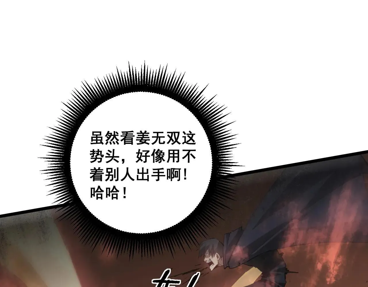 第43话 围剿大战21